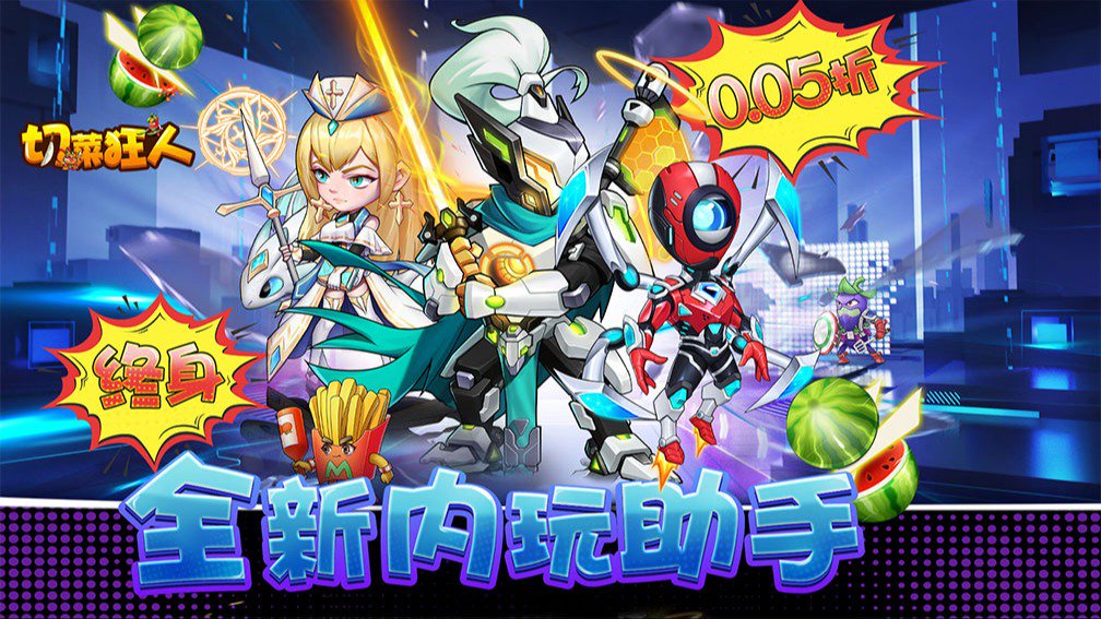 切菜狂人-送红将自选封面