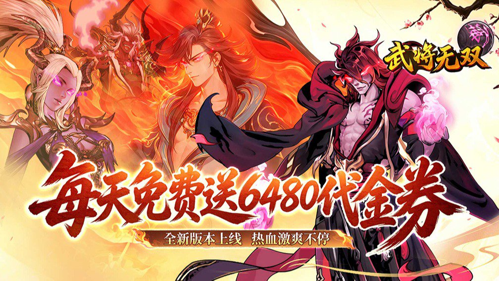 武将无双封面