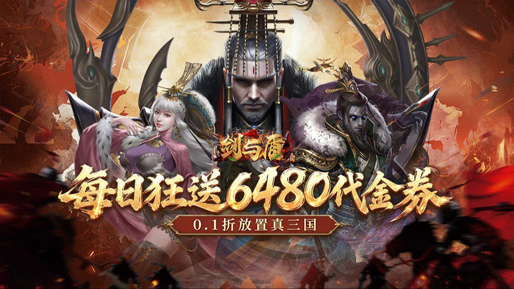 剑与盾