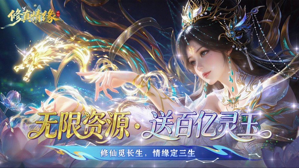 修真情缘-送紫霄套装