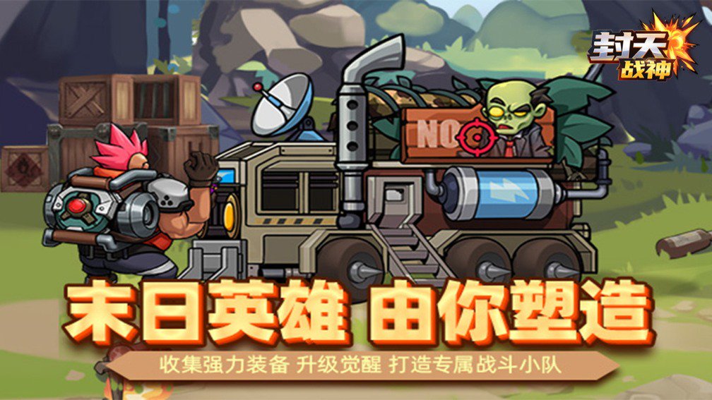 封天战神封面