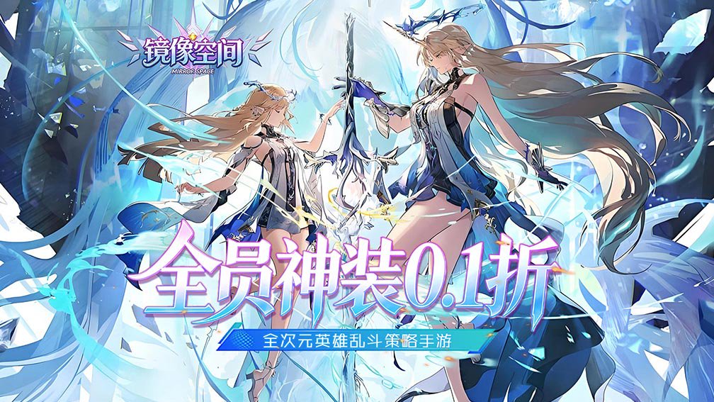 镜像空间-送邪神洛基封面