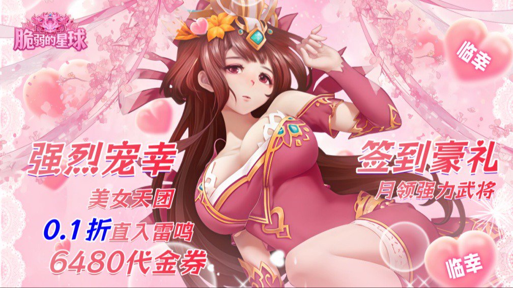脆弱的星球封面