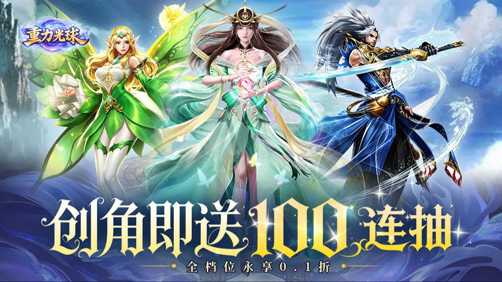 重力光球