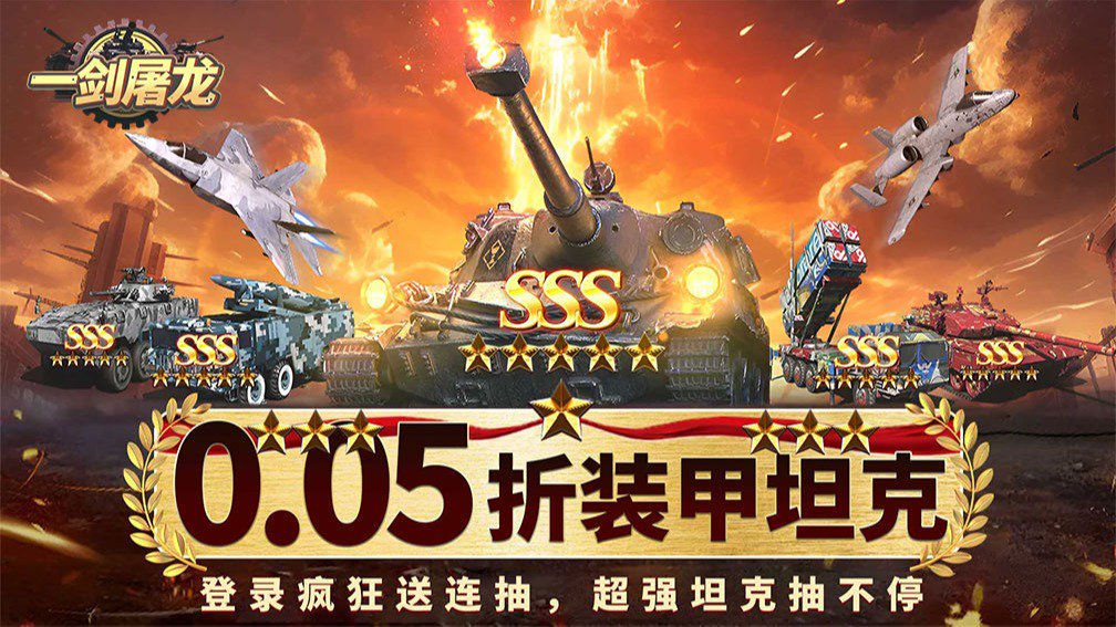 一剑屠龙封面