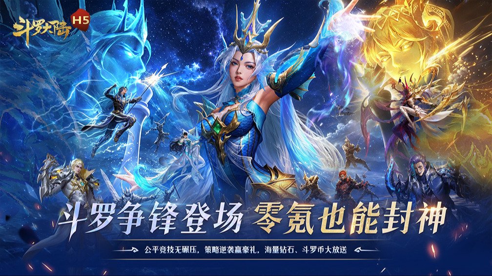 斗罗大陆封面