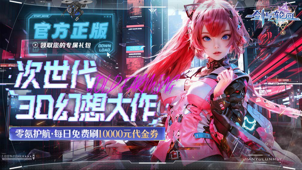 剑与轮回-送星回套装封面