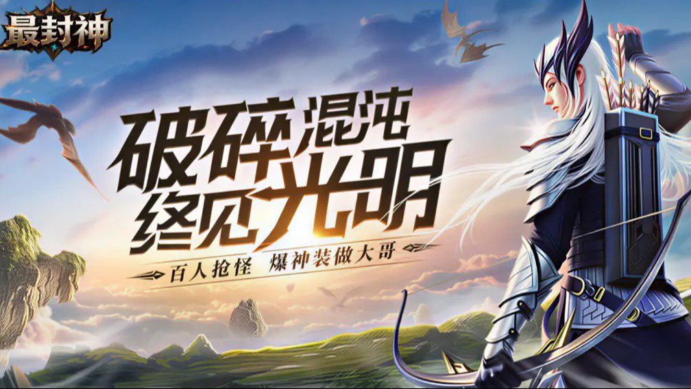 最封神封面