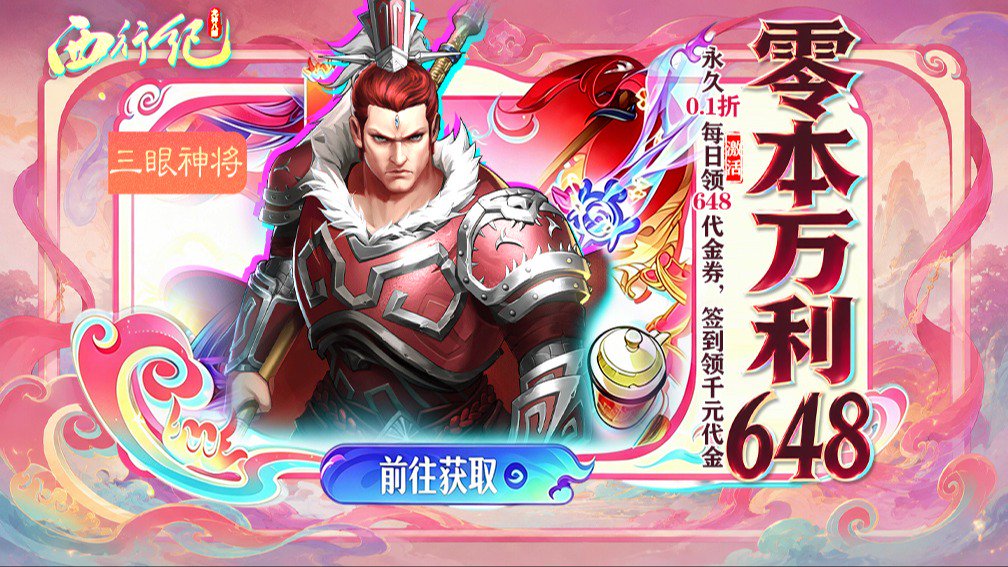 龙神八部之西行纪封面