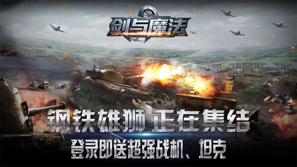 剑与魔法