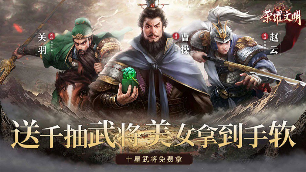 荣耀文明封面