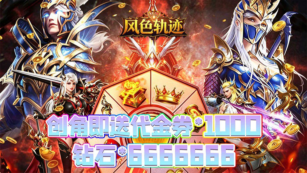 风色轨迹封面
