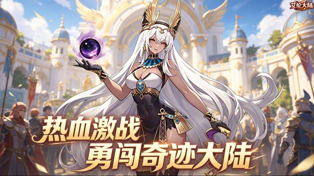 艾伦大陆封面