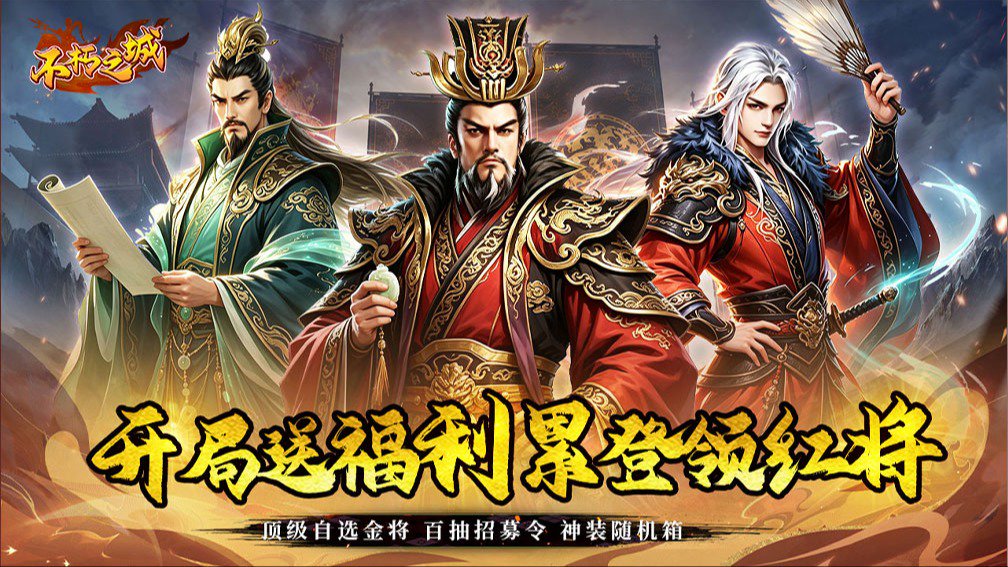 不朽之城封面