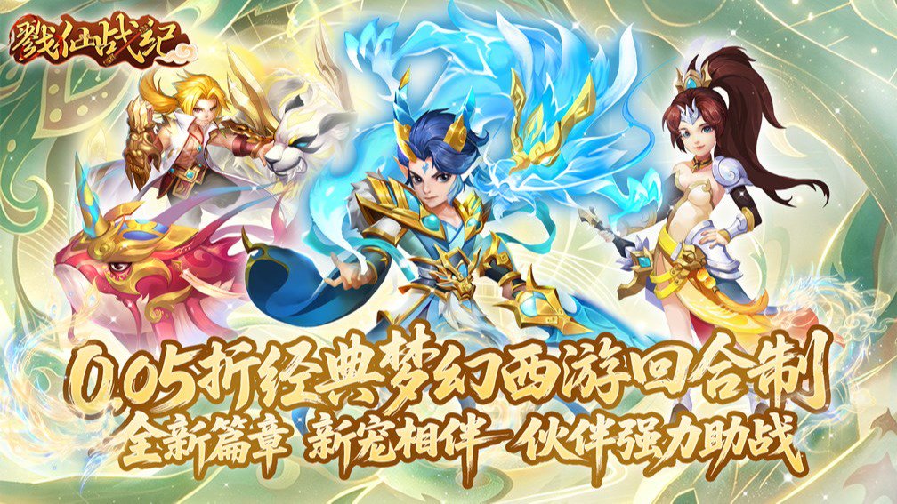 戮仙战纪封面
