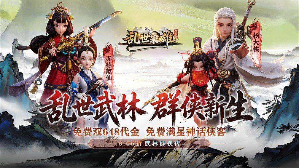 乱世枭雄