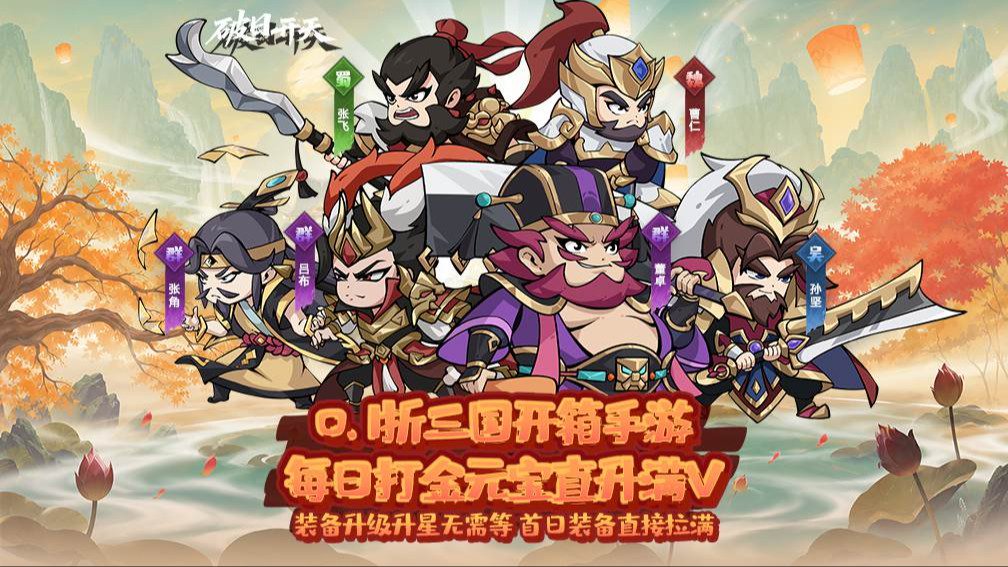破日开天封面