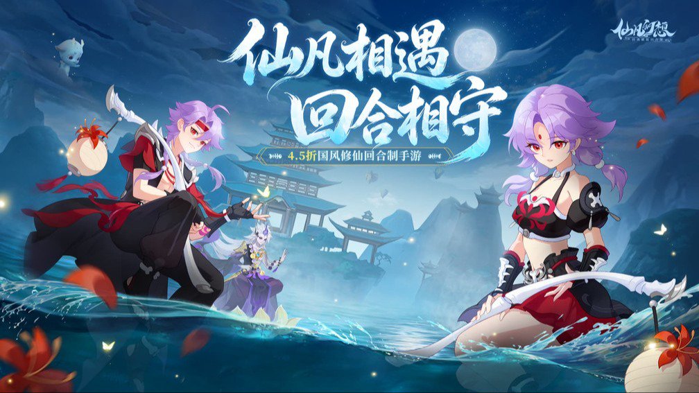 仙凡幻想封面
