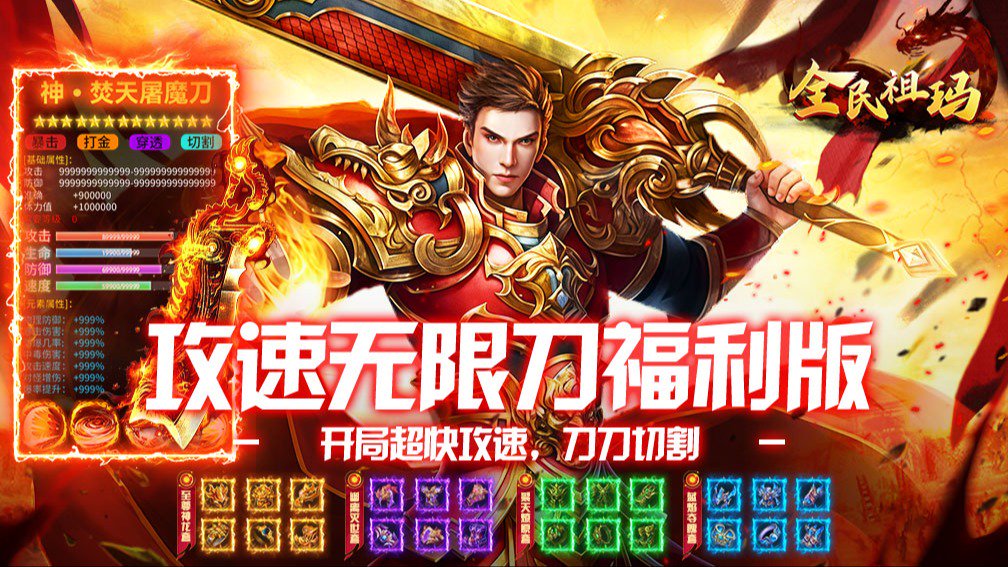 全民祖玛封面