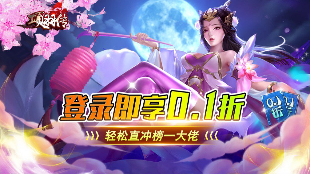 项羽传封面