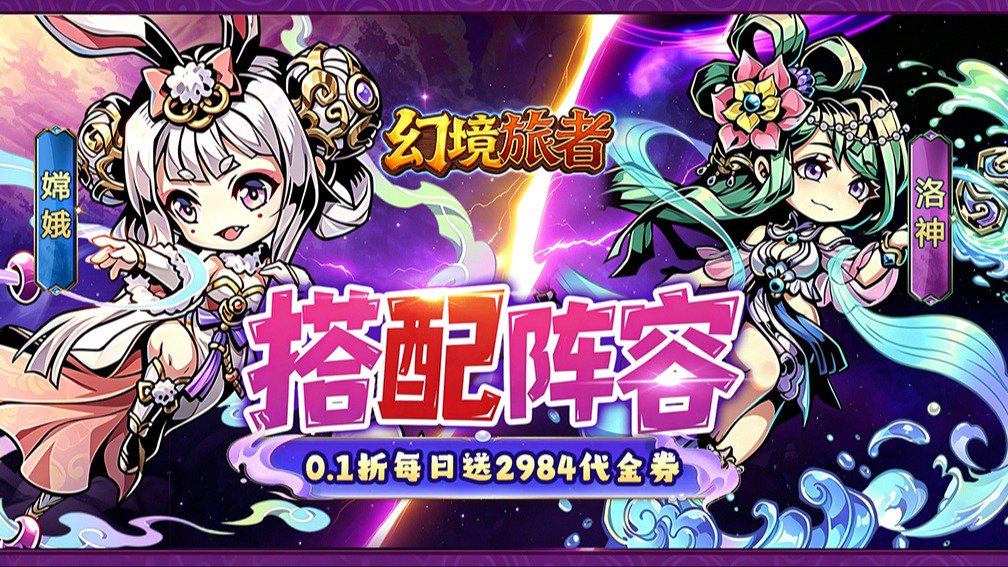 幻境旅者