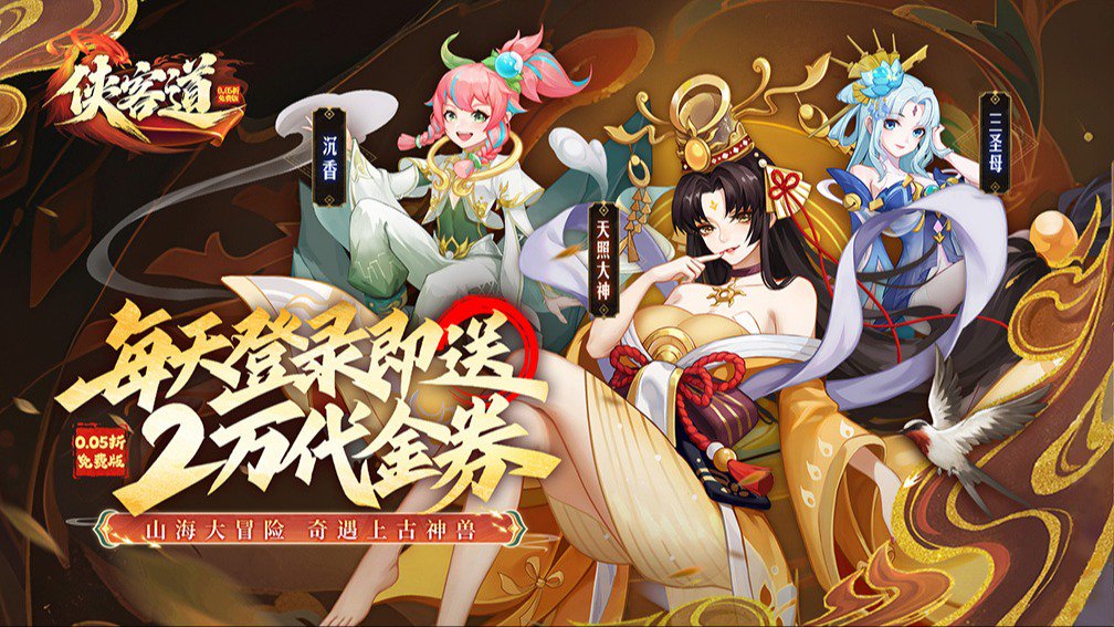 侠客道封面