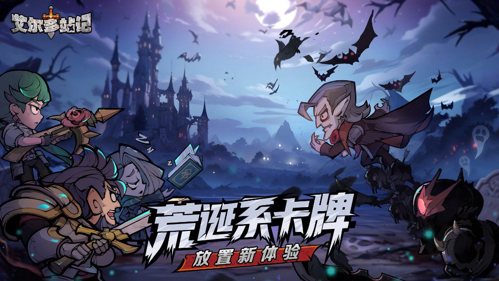 艾尔多战记封面