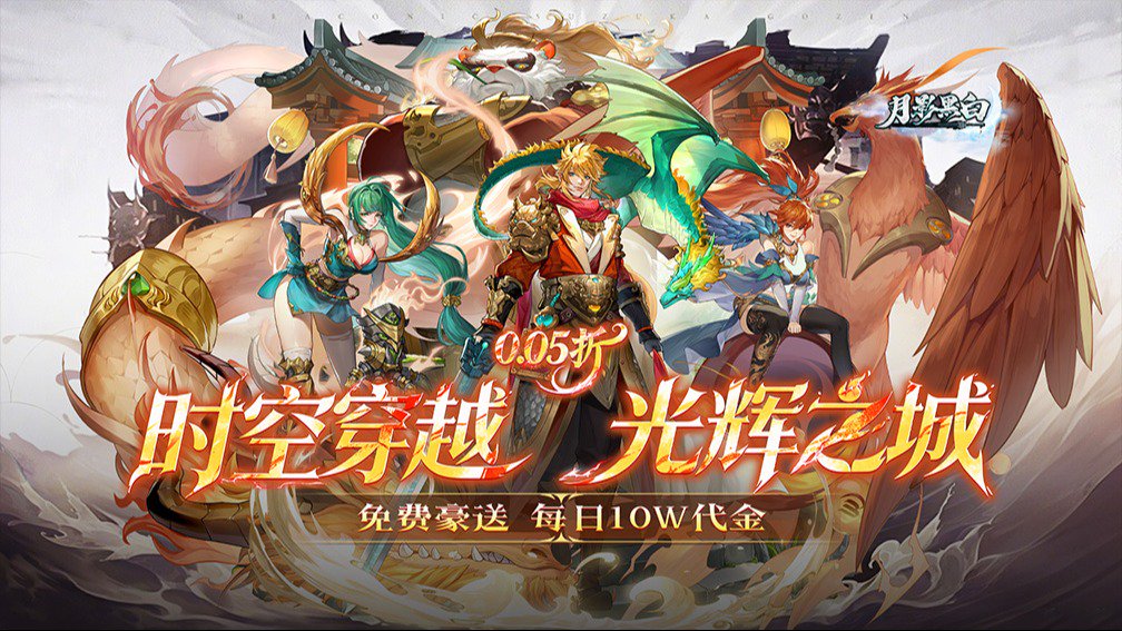 月影黑白