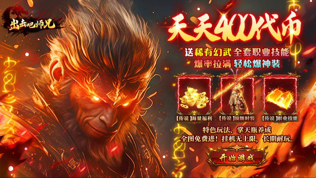 出击吧师兄