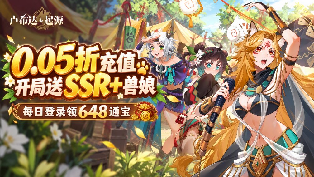 卢希达:起源-0充送SSR封面
