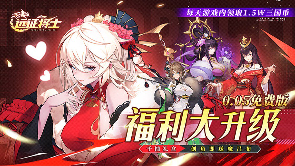 远征将士-送五星孙尚香