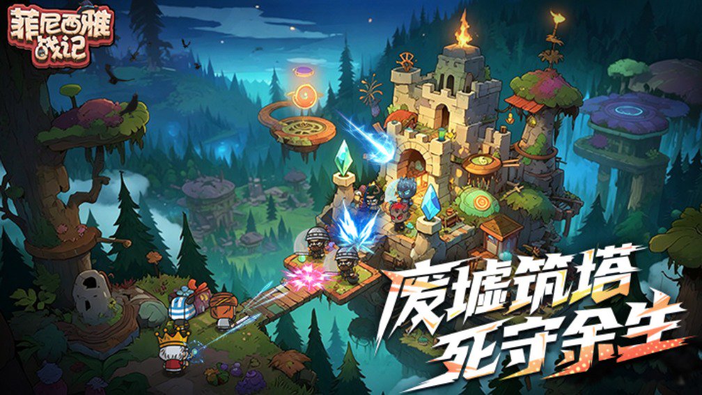 菲尼西雅战记封面
