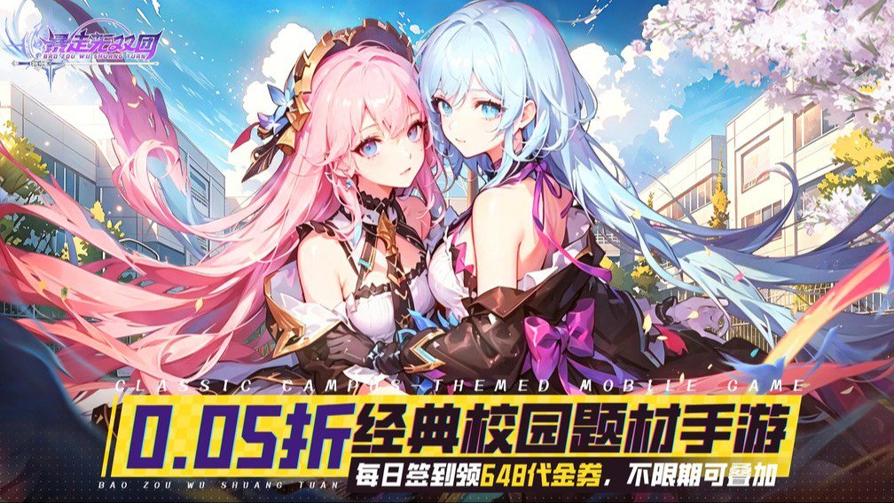 暴走无双团-送SSR