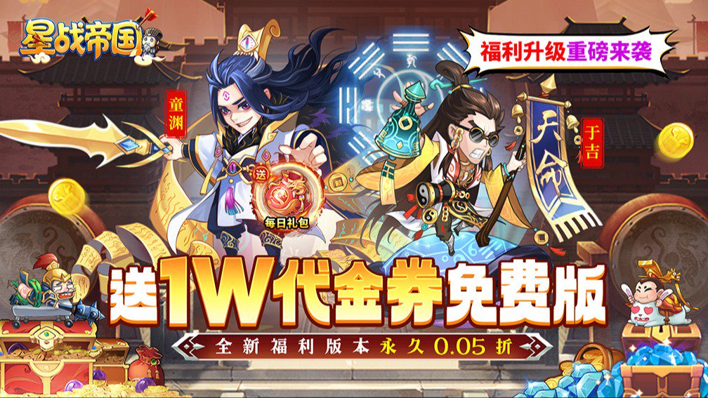 星战帝国