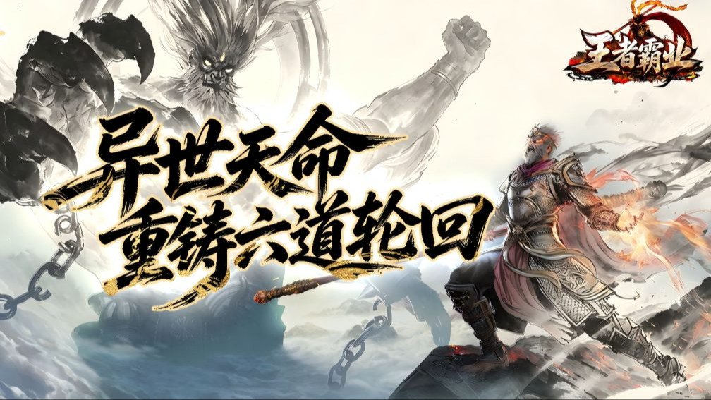王者霸业封面