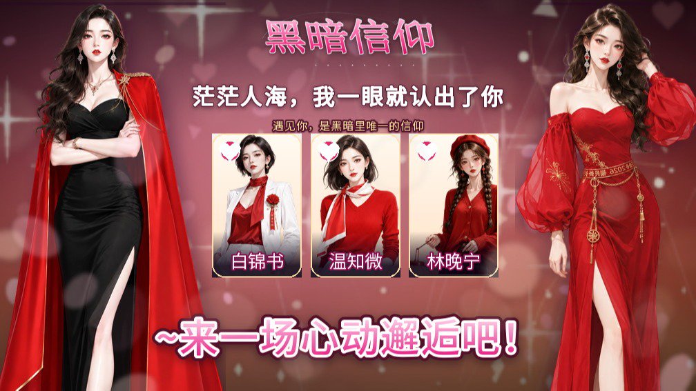 黑暗信仰封面