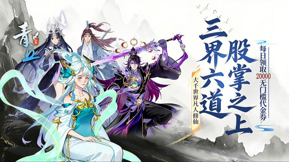 青丘封面