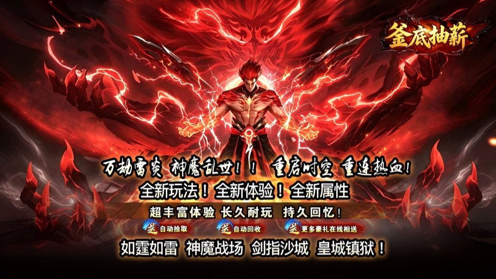 釜底抽薪封面