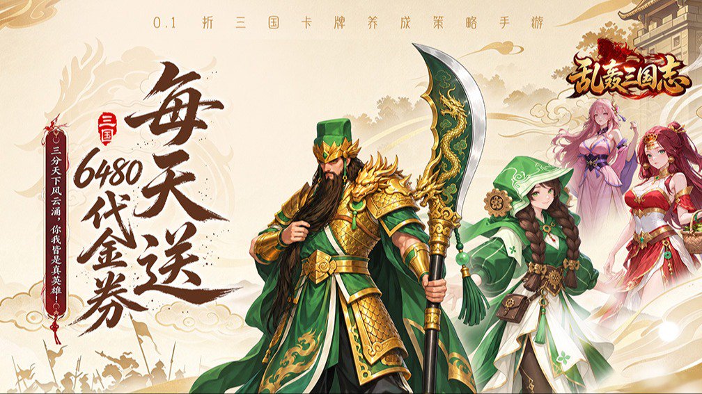 乱轰三国志-送名将张郃
