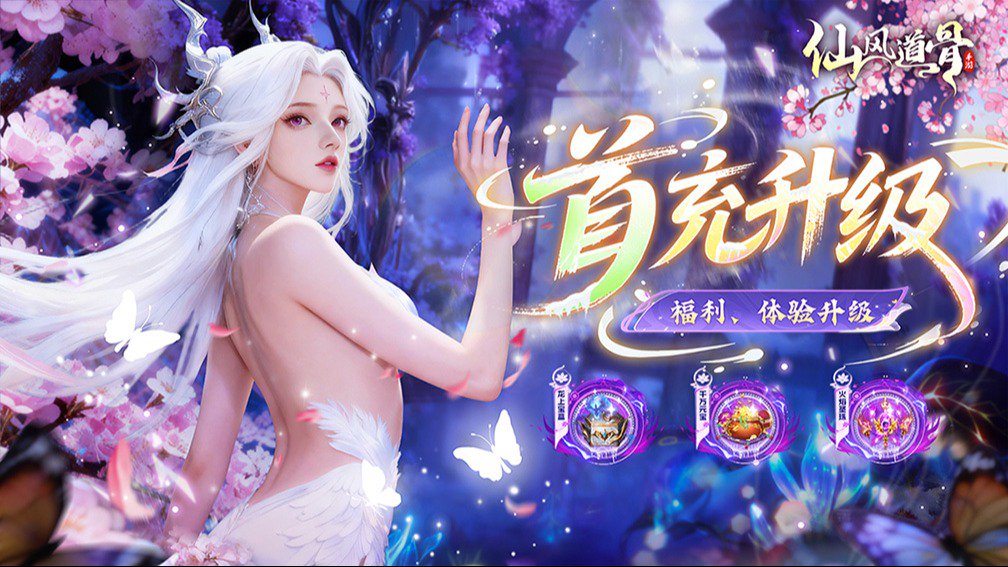仙风道骨-送顶级幻化封面