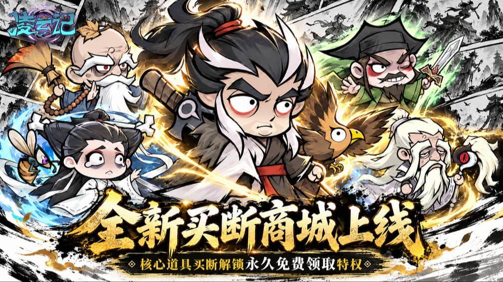 凌云记-送顶级武侠
