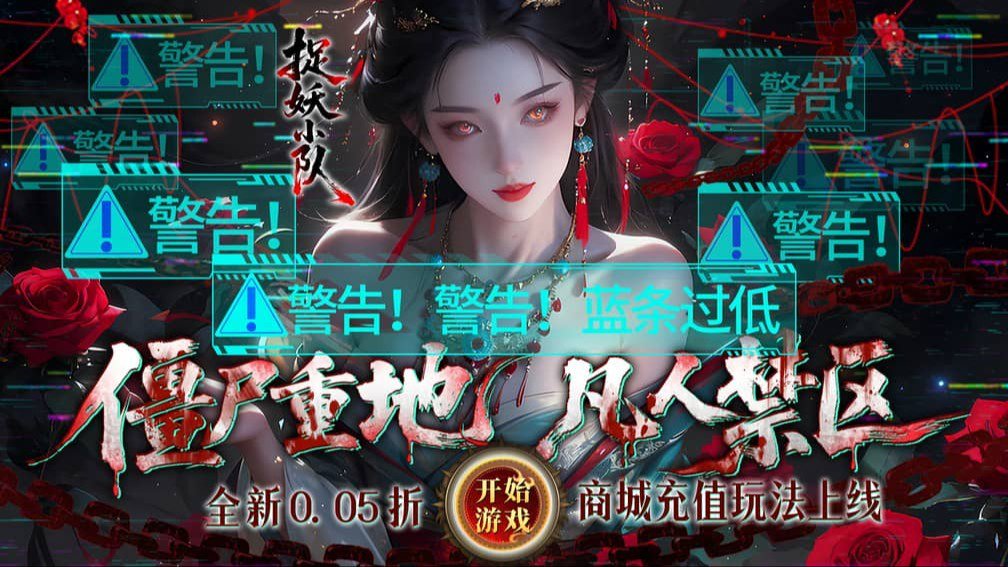 捉妖小队-送极品神兵