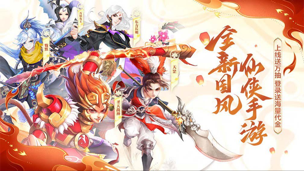 大话诛仙