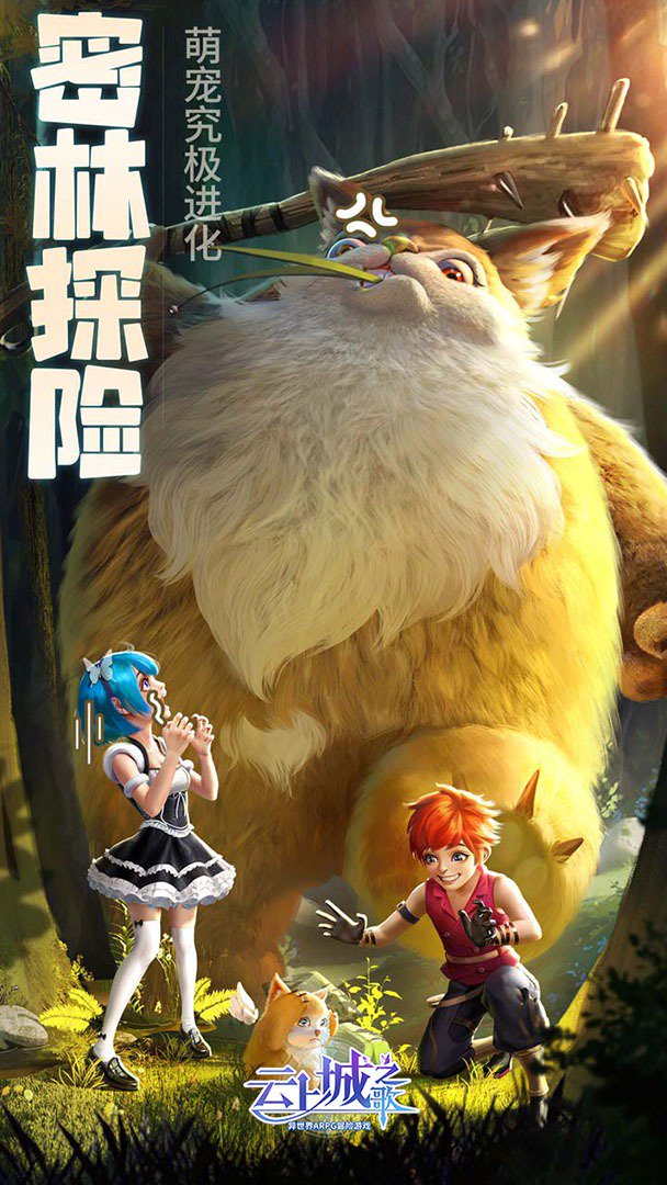 云上城之歌截图