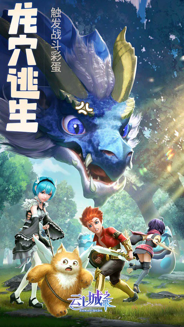 云上城之歌截图