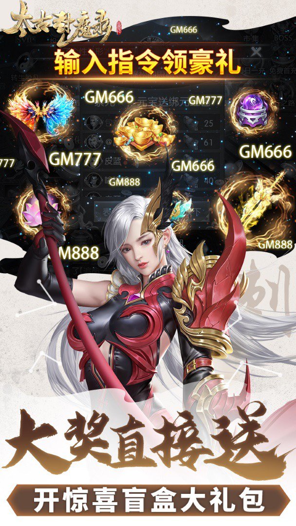 太古封魔录截图