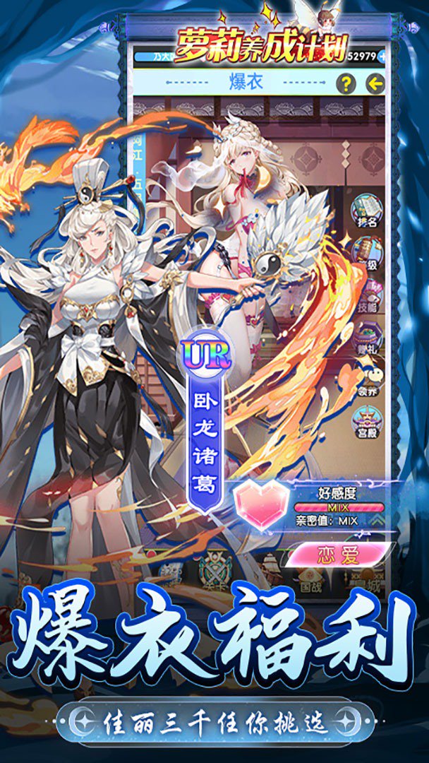 萝莉养成计划截图