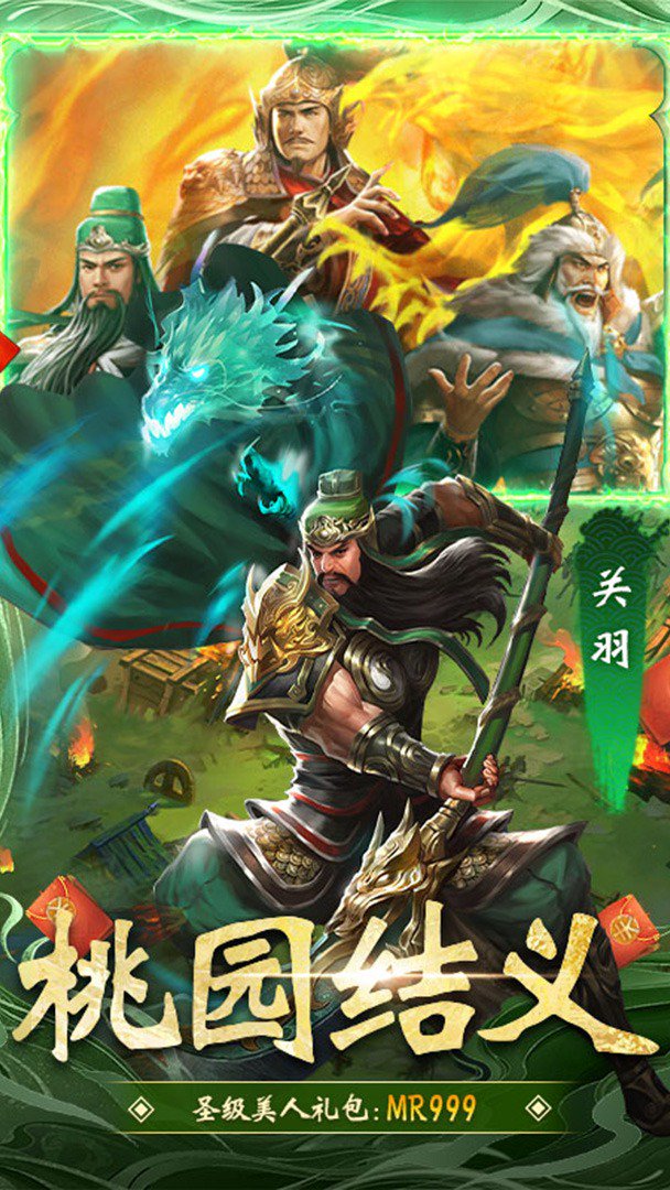 大话仙境截图