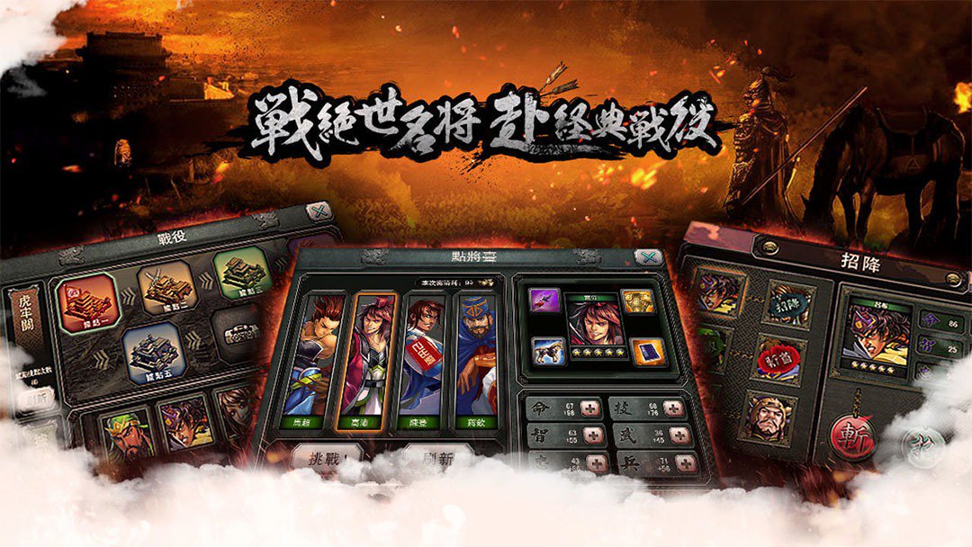 三国霸王大陆截图