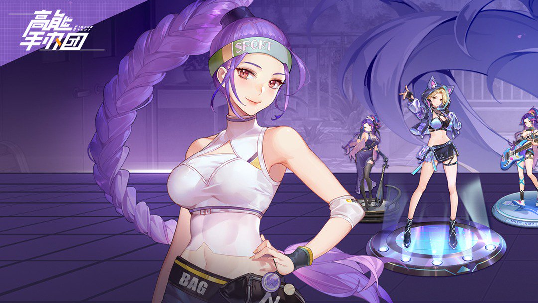 高能手办团截图